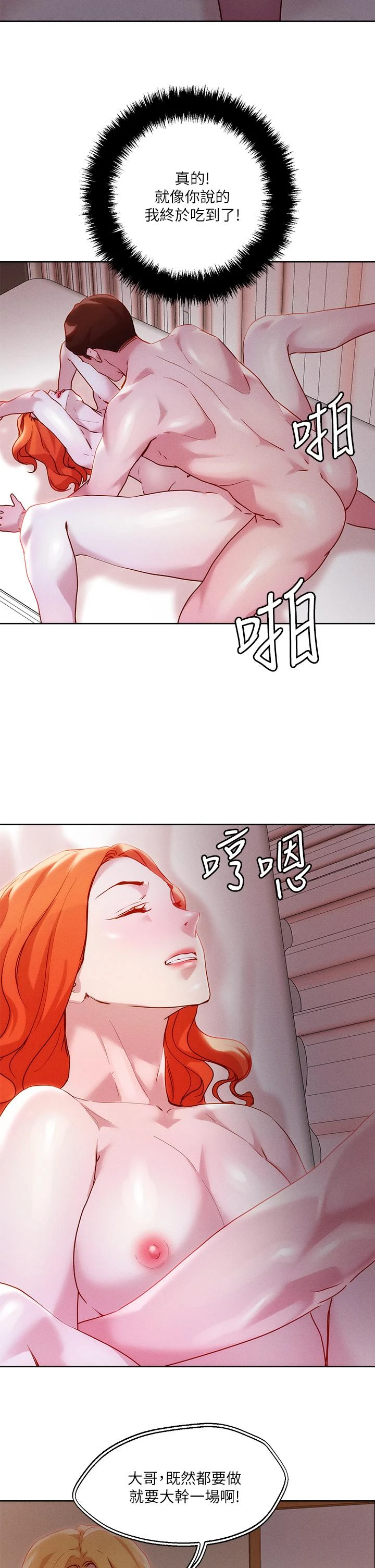 [韩国漫画] 把妹鬼达人 奇幻,熟女人妻,巨乳大奶,OL#[37P]-20