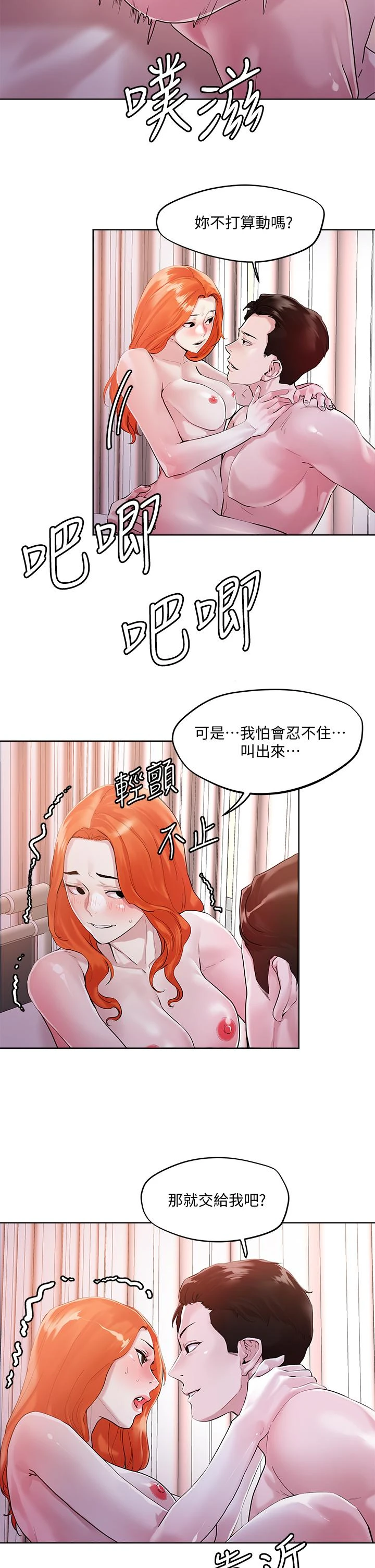 [韩国漫画] 把妹鬼达人 奇幻,熟女人妻,巨乳大奶,OL#[37P]-26