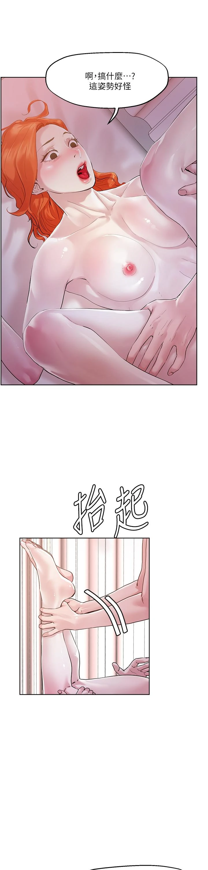 [韩国漫画] 把妹鬼达人 奇幻,熟女人妻,巨乳大奶,OL#[37P]-28