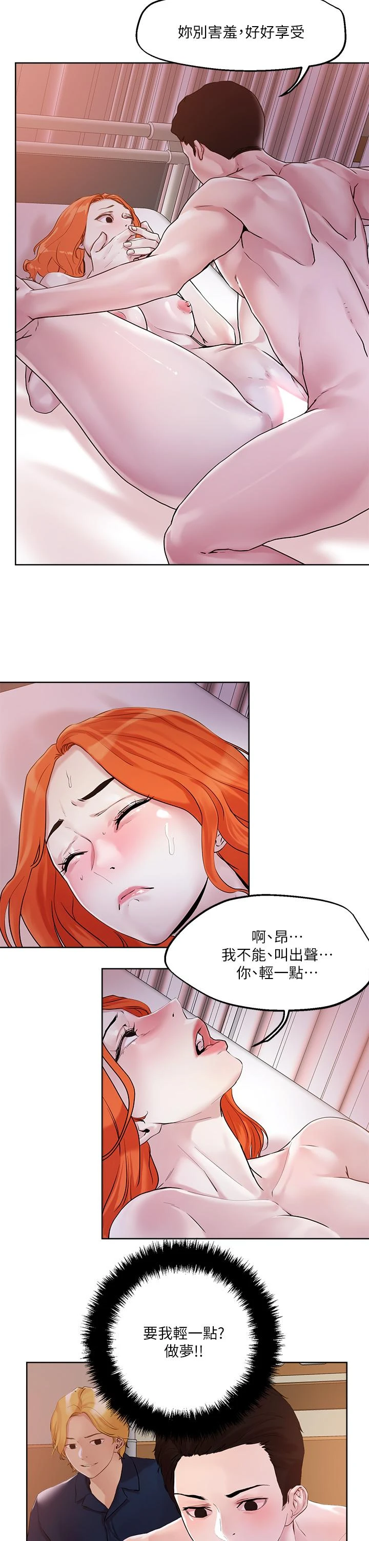 [韩国漫画] 把妹鬼达人 奇幻,熟女人妻,巨乳大奶,OL#[37P]-29