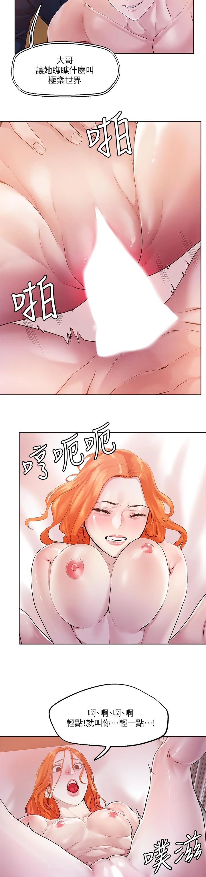 [韩国漫画] 把妹鬼达人 奇幻,熟女人妻,巨乳大奶,OL#[37P]-30