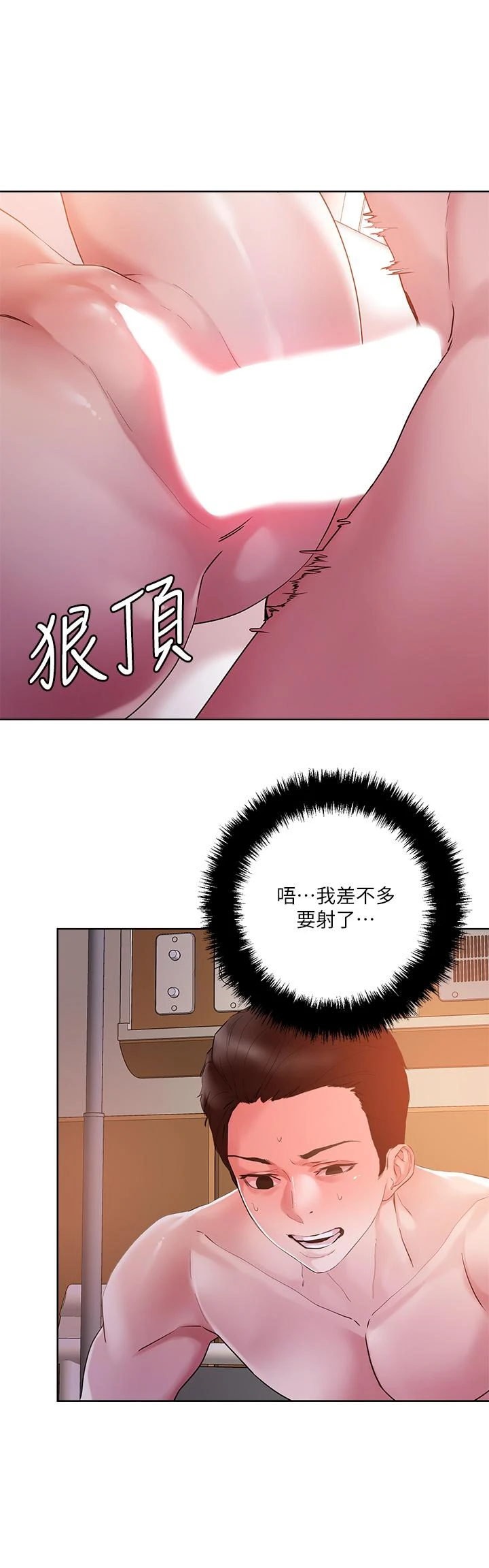 [韩国漫画] 把妹鬼达人 奇幻,熟女人妻,巨乳大奶,OL#[37P]-32