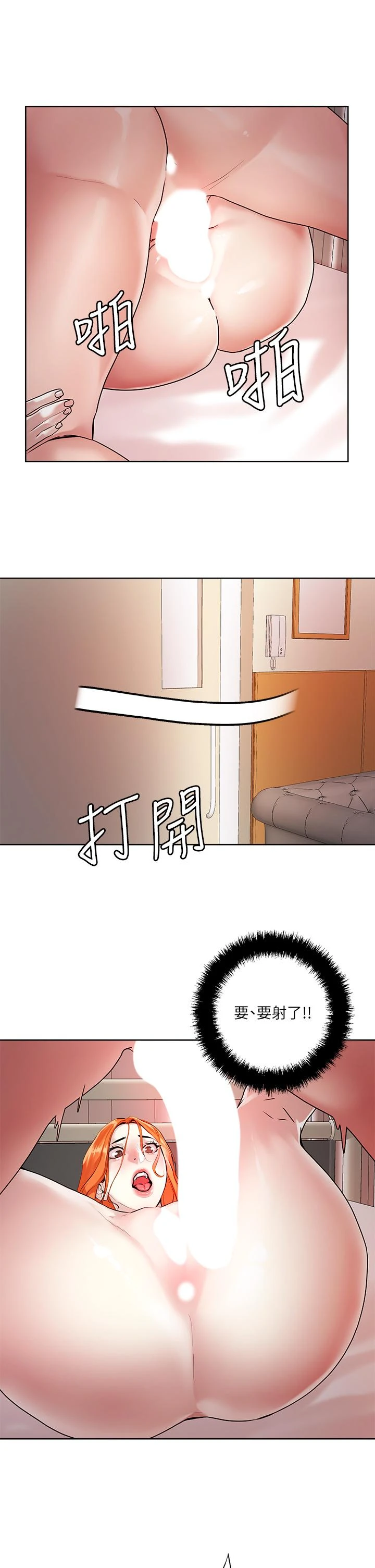 [韩国漫画] 把妹鬼达人 奇幻,熟女人妻,巨乳大奶,OL#[37P]-34