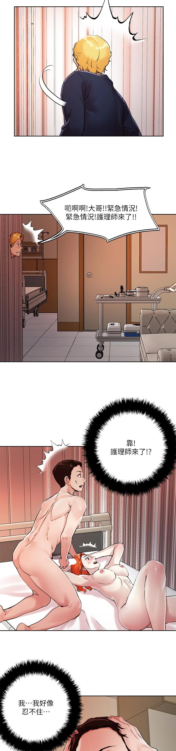 [韩国漫画] 把妹鬼达人 奇幻,熟女人妻,巨乳大奶,OL#[37P]-35