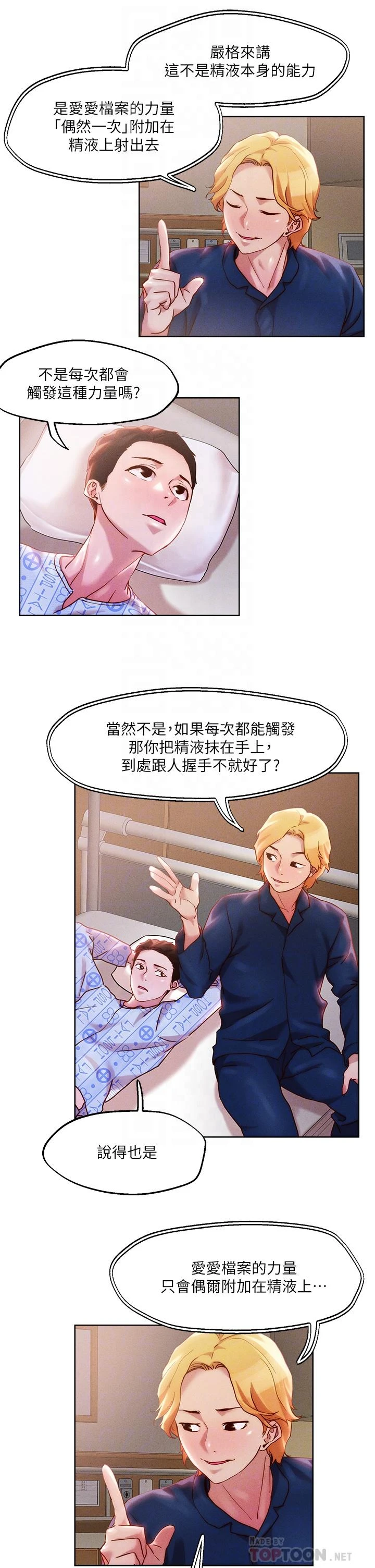 [韩国漫画] 把妹鬼达人 奇幻,熟女人妻,巨乳大奶,OL#[25P]-16