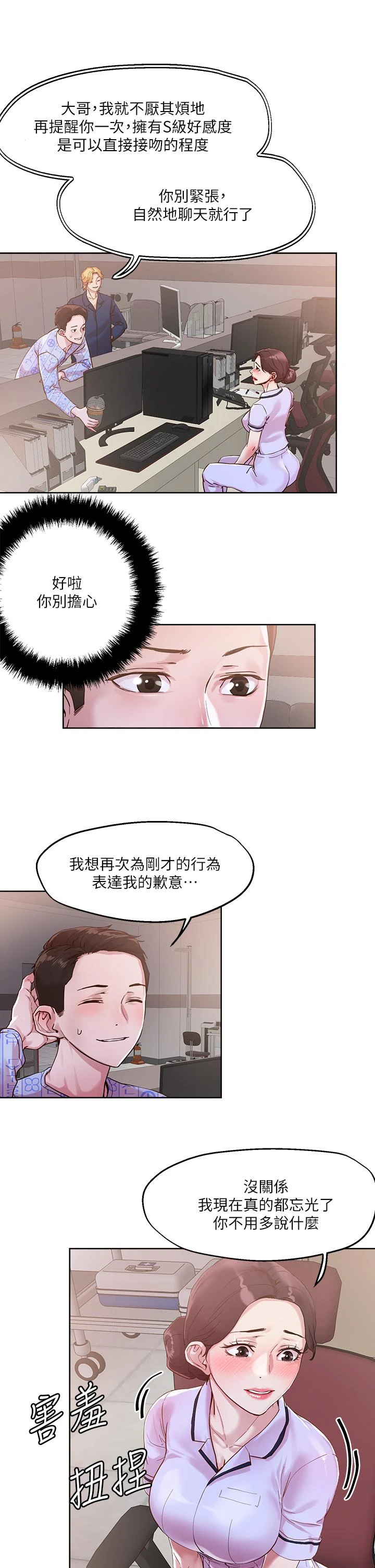 [韩国漫画] 把妹鬼达人 奇幻,熟女人妻,巨乳大奶,OL#[25P]-21