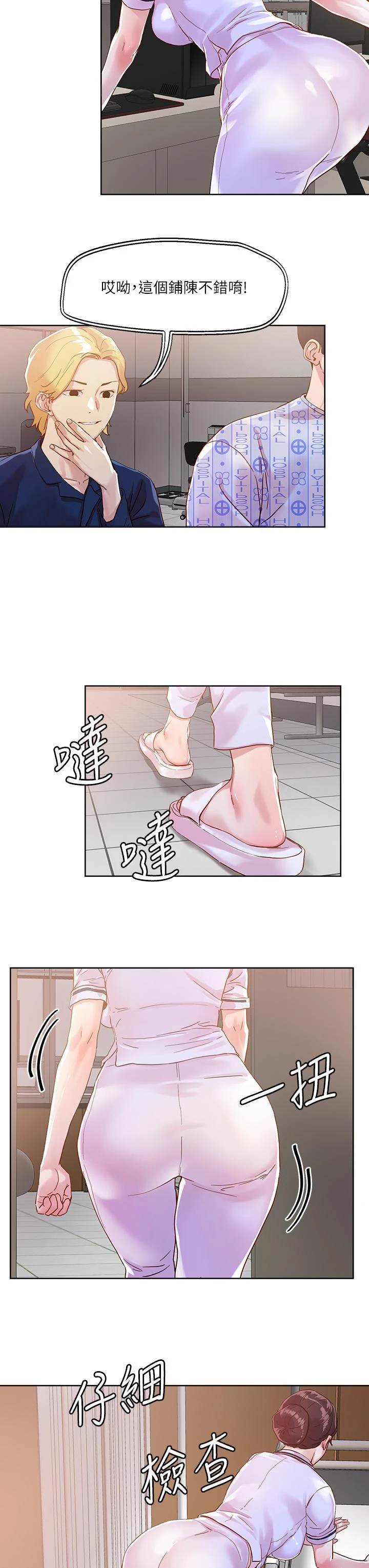 [韩国漫画] 把妹鬼达人 奇幻,熟女人妻,巨乳大奶,OL#[25P]-23