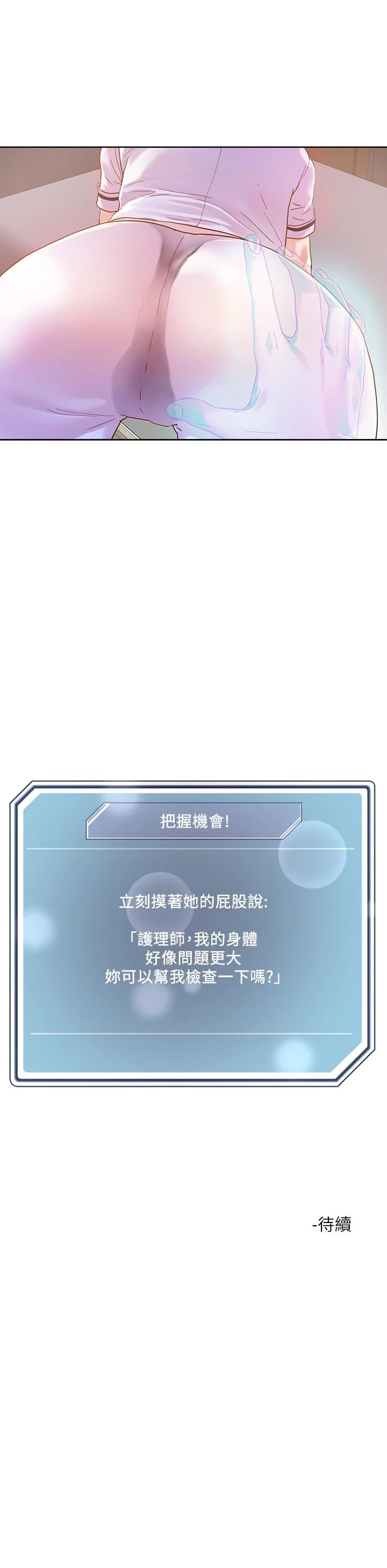 [韩国漫画] 把妹鬼达人 奇幻,熟女人妻,巨乳大奶,OL#[25P]-25