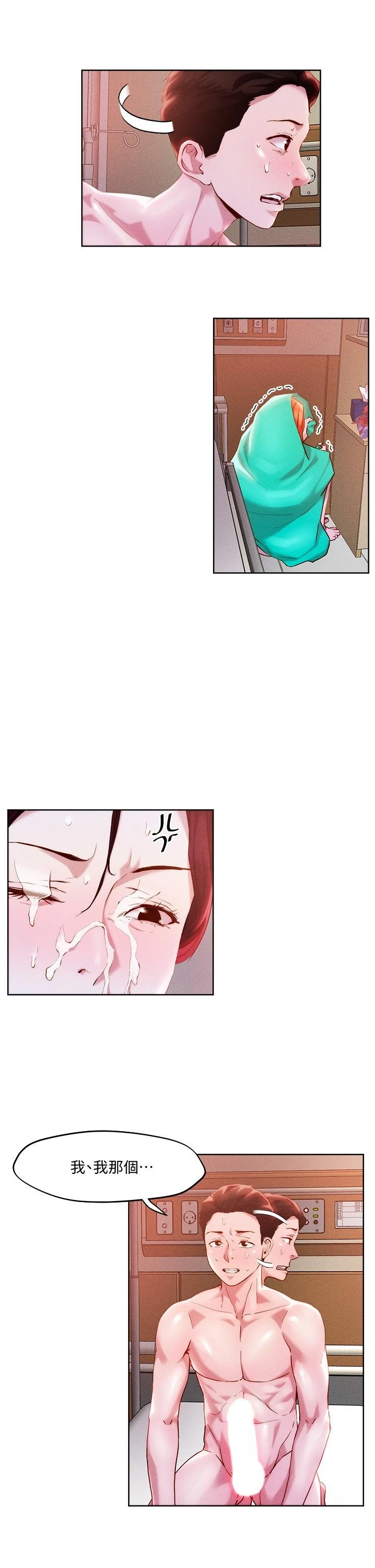 [韩国漫画] 把妹鬼达人 奇幻,熟女人妻,巨乳大奶,OL#[25P]-7