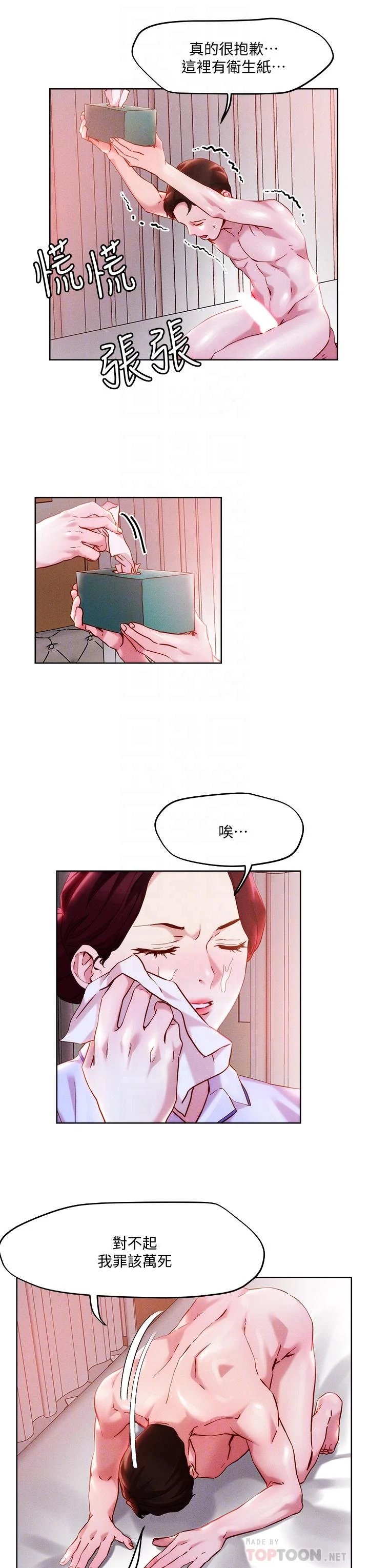 [韩国漫画] 把妹鬼达人 奇幻,熟女人妻,巨乳大奶,OL#[25P]-8