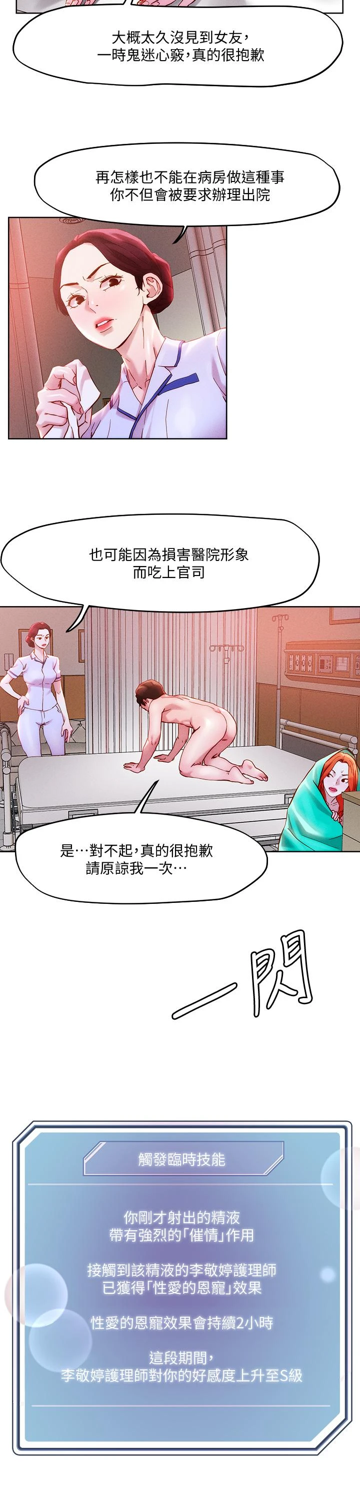[韩国漫画] 把妹鬼达人 奇幻,熟女人妻,巨乳大奶,OL#[25P]-9