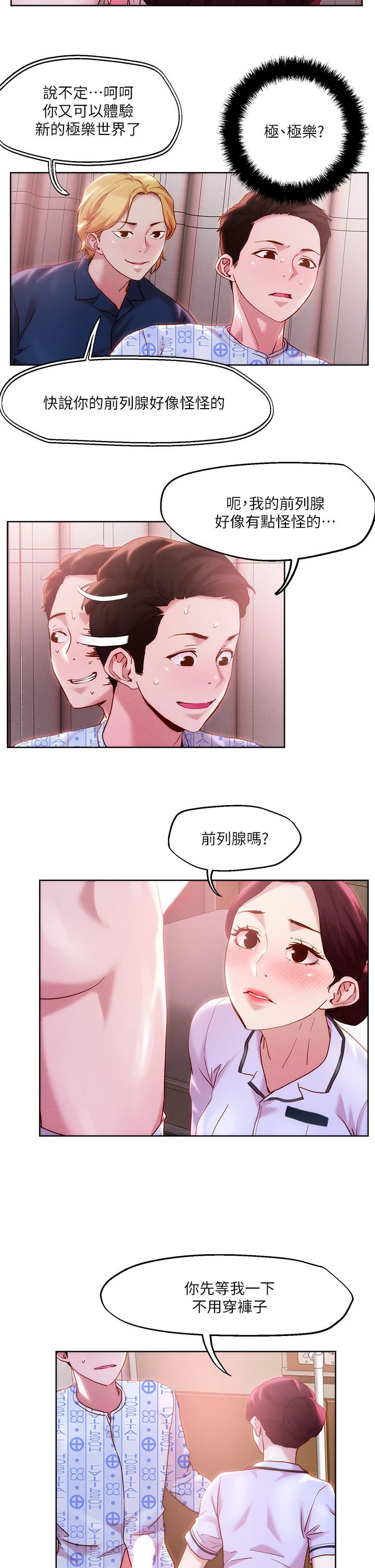 [韩国漫画] 把妹鬼达人 奇幻,熟女人妻,巨乳大奶,OL#[24P]-11