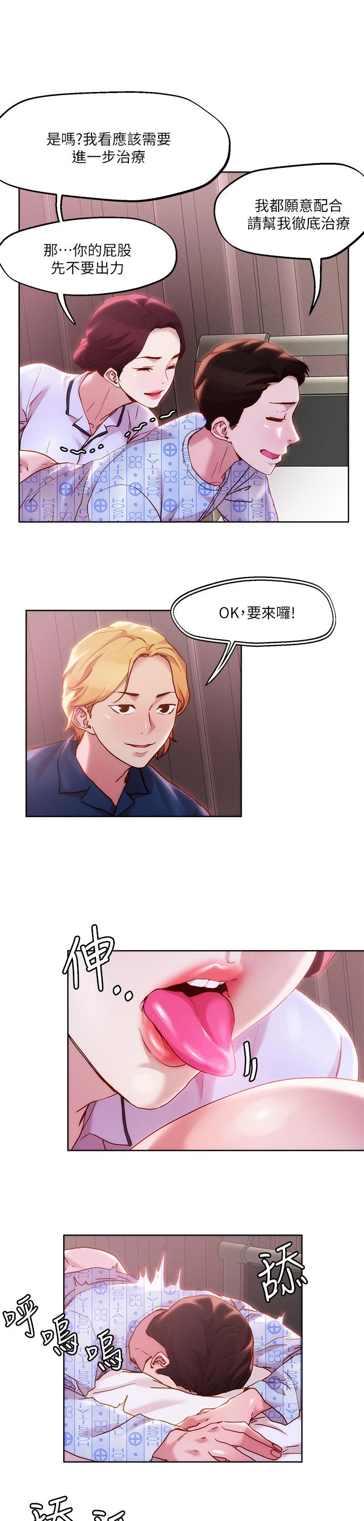 [韩国漫画] 把妹鬼达人 奇幻,熟女人妻,巨乳大奶,OL#[24P]-15