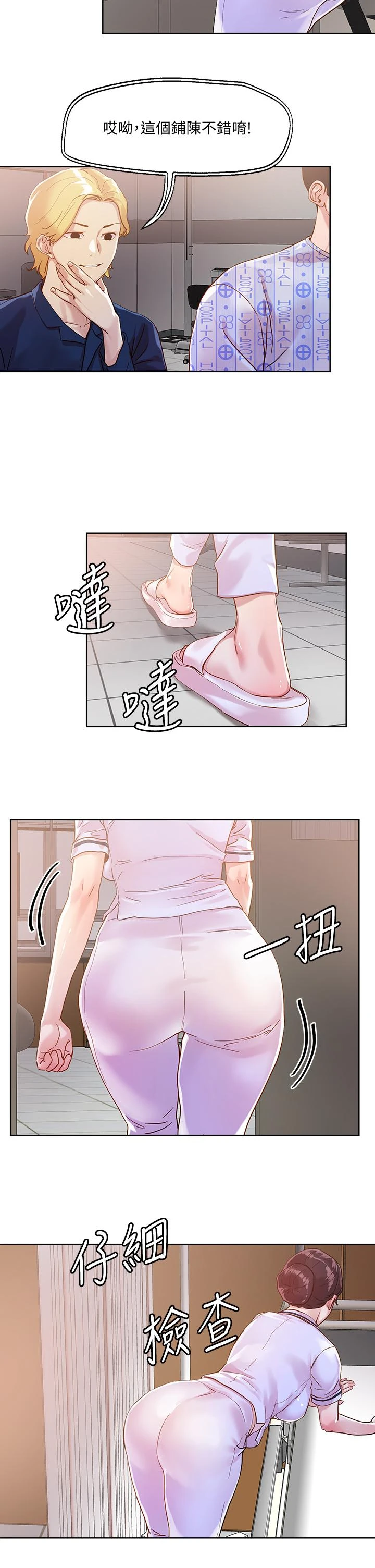 [韩国漫画] 把妹鬼达人 奇幻,熟女人妻,巨乳大奶,OL#[24P]-2