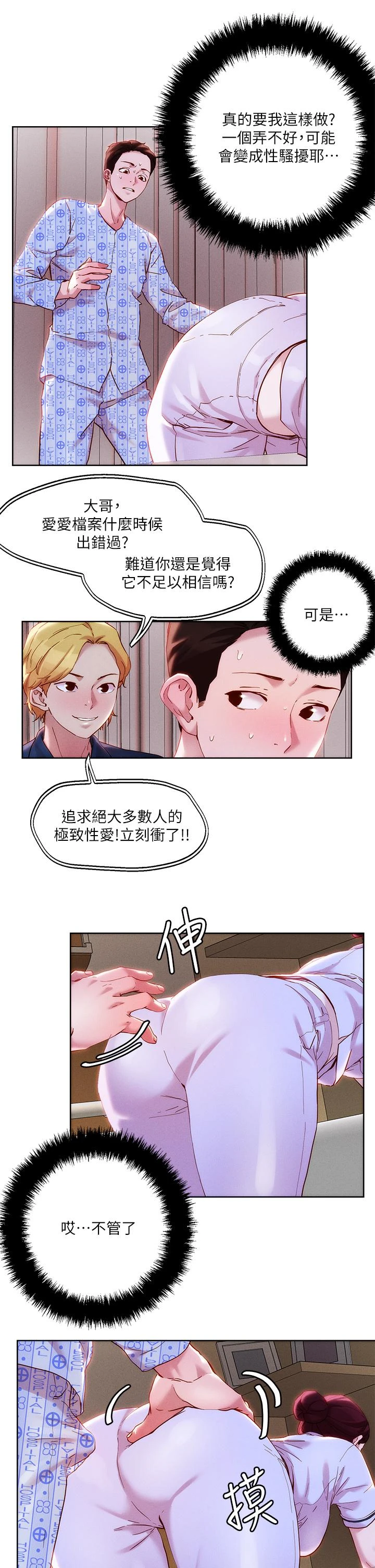 [韩国漫画] 把妹鬼达人 奇幻,熟女人妻,巨乳大奶,OL#[24P]-5