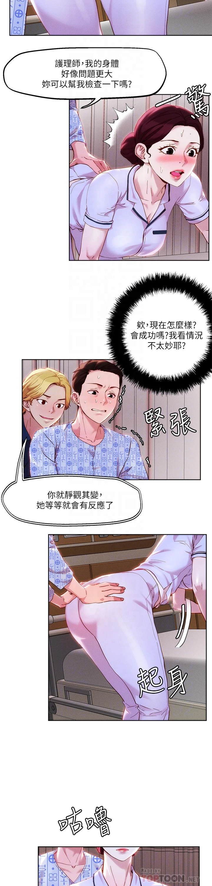 [韩国漫画] 把妹鬼达人 奇幻,熟女人妻,巨乳大奶,OL#[24P]-6
