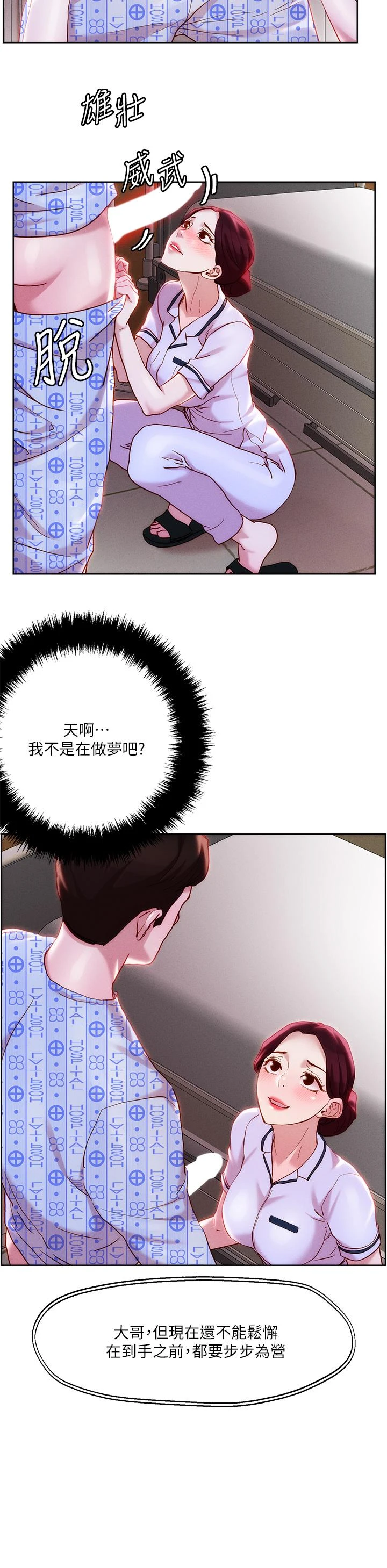 [韩国漫画] 把妹鬼达人 奇幻,熟女人妻,巨乳大奶,OL#[24P]-9