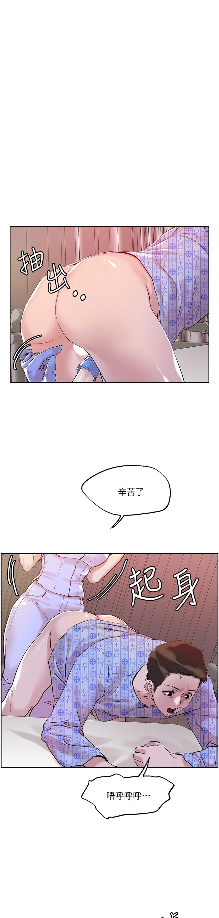 [韩国漫画] 把妹鬼达人 奇幻,熟女人妻,巨乳大奶,OL#[27P]-1