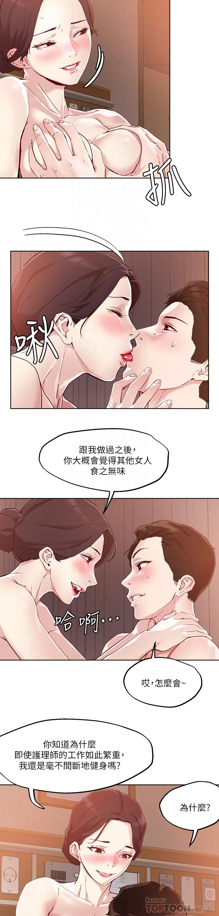 [韩国漫画] 把妹鬼达人 奇幻,熟女人妻,巨乳大奶,OL#[27P]-10