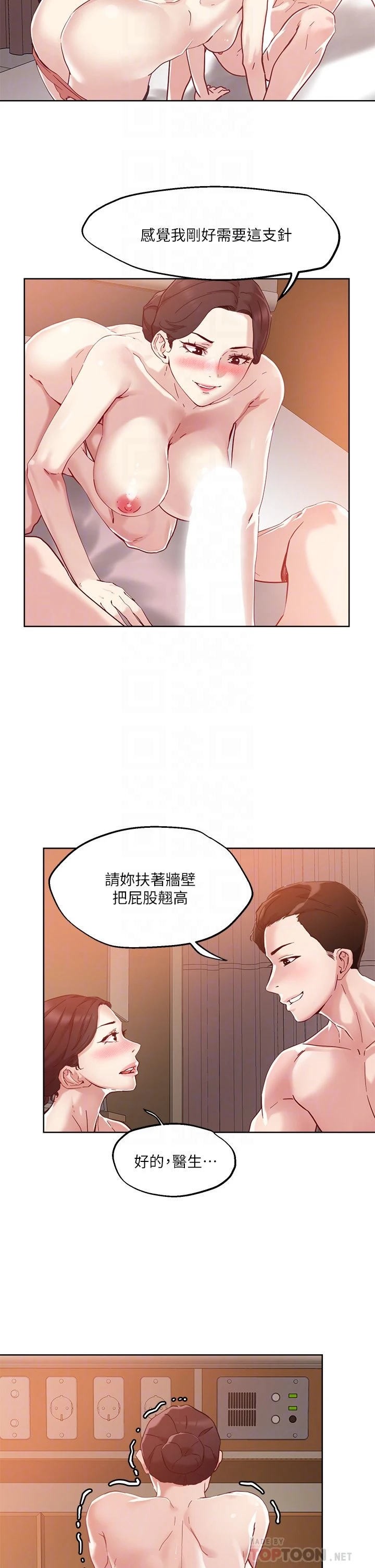 [韩国漫画] 把妹鬼达人 奇幻,熟女人妻,巨乳大奶,OL#[27P]-12