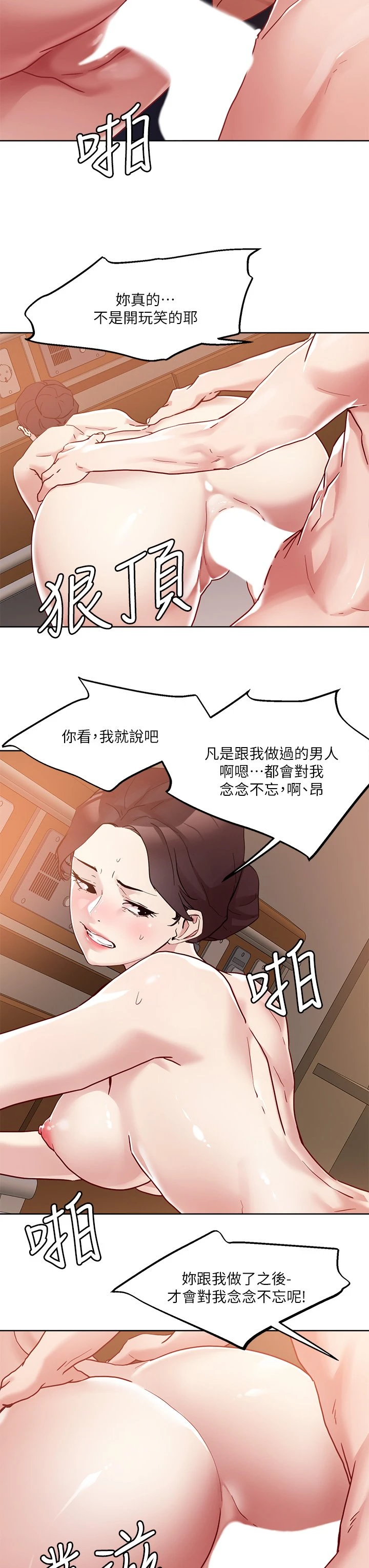 [韩国漫画] 把妹鬼达人 奇幻,熟女人妻,巨乳大奶,OL#[27P]-21
