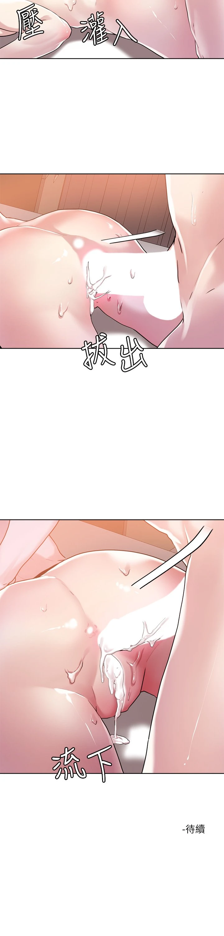 [韩国漫画] 把妹鬼达人 奇幻,熟女人妻,巨乳大奶,OL#[27P]-27