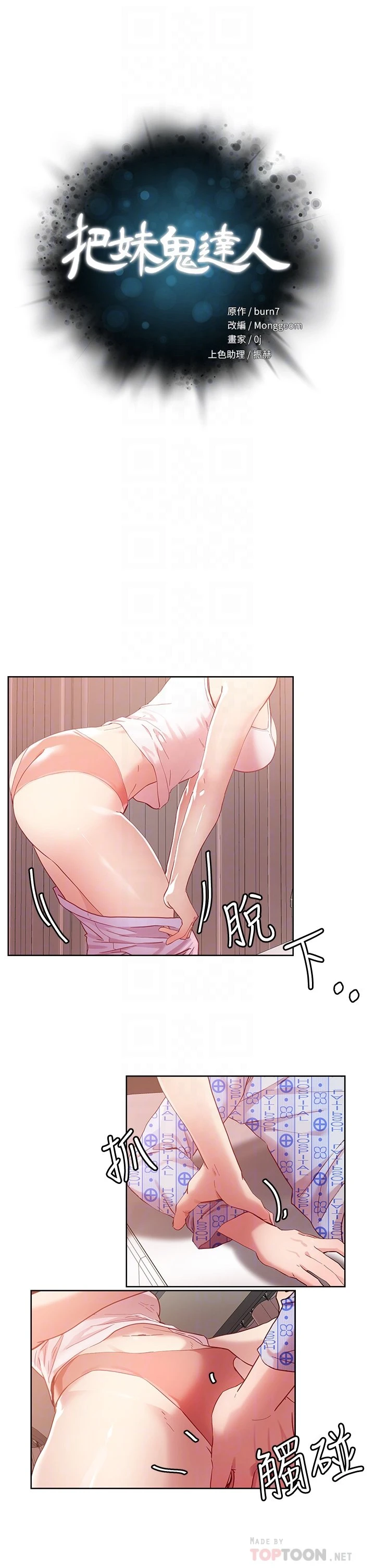 [韩国漫画] 把妹鬼达人 奇幻,熟女人妻,巨乳大奶,OL#[27P]-4