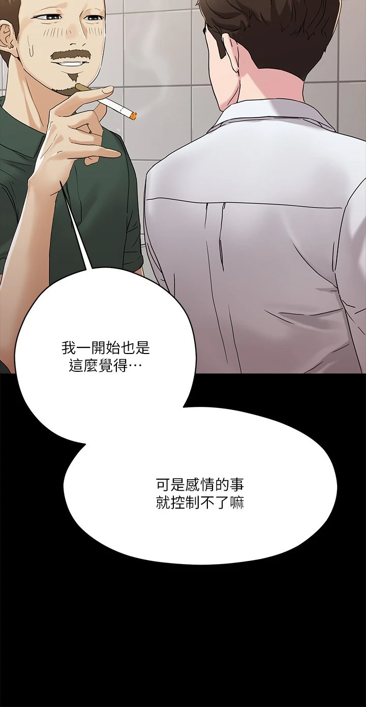 [韩国漫画] 把妹鬼达人 奇幻,熟女人妻,巨乳大奶,OL#[58P]-11