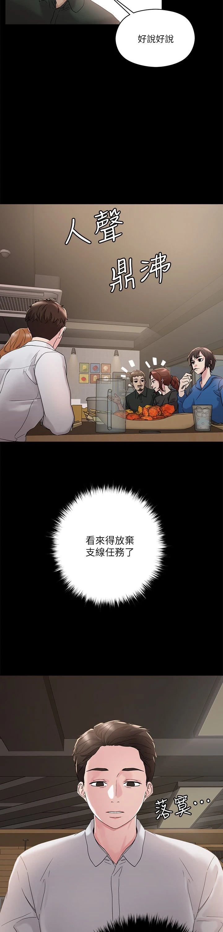 [韩国漫画] 把妹鬼达人 奇幻,熟女人妻,巨乳大奶,OL#[58P]-13