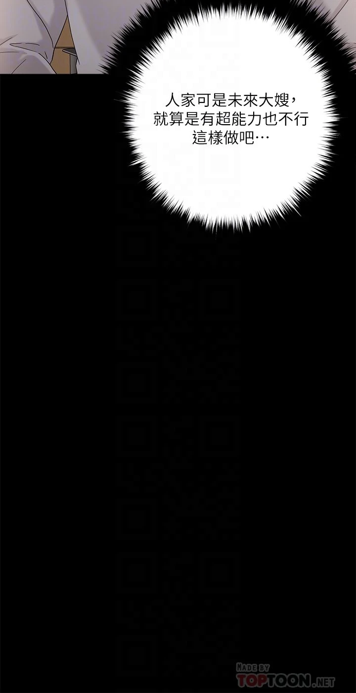 [韩国漫画] 把妹鬼达人 奇幻,熟女人妻,巨乳大奶,OL#[58P]-14