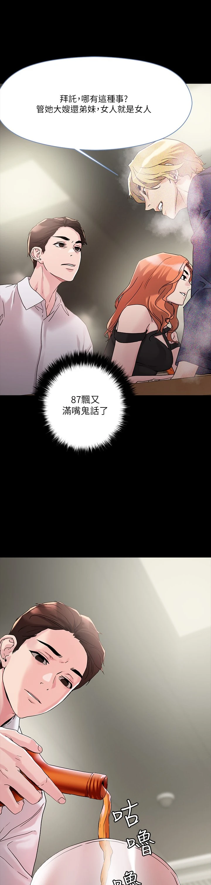 [韩国漫画] 把妹鬼达人 奇幻,熟女人妻,巨乳大奶,OL#[58P]-15