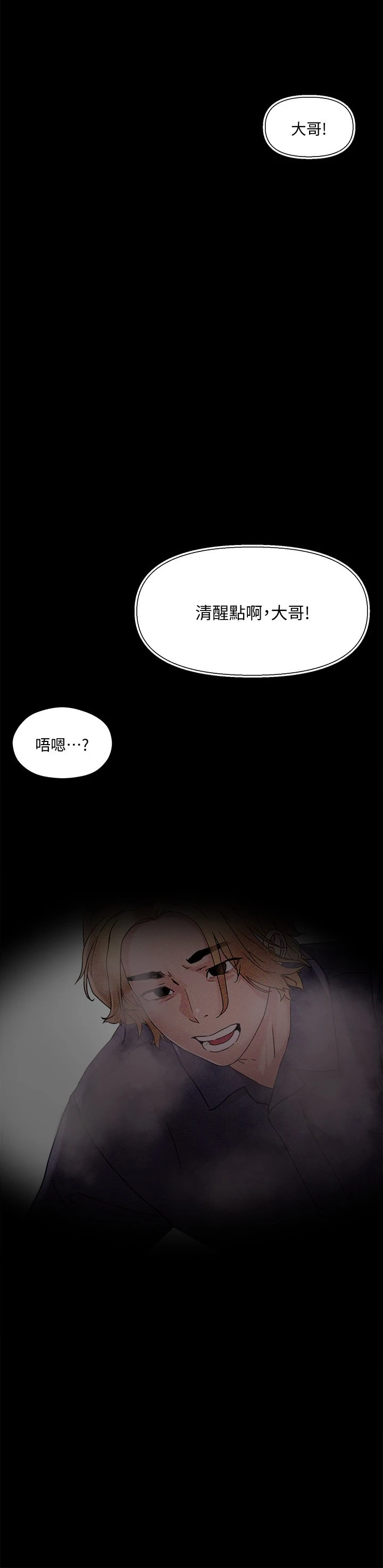 [韩国漫画] 把妹鬼达人 奇幻,熟女人妻,巨乳大奶,OL#[58P]-2