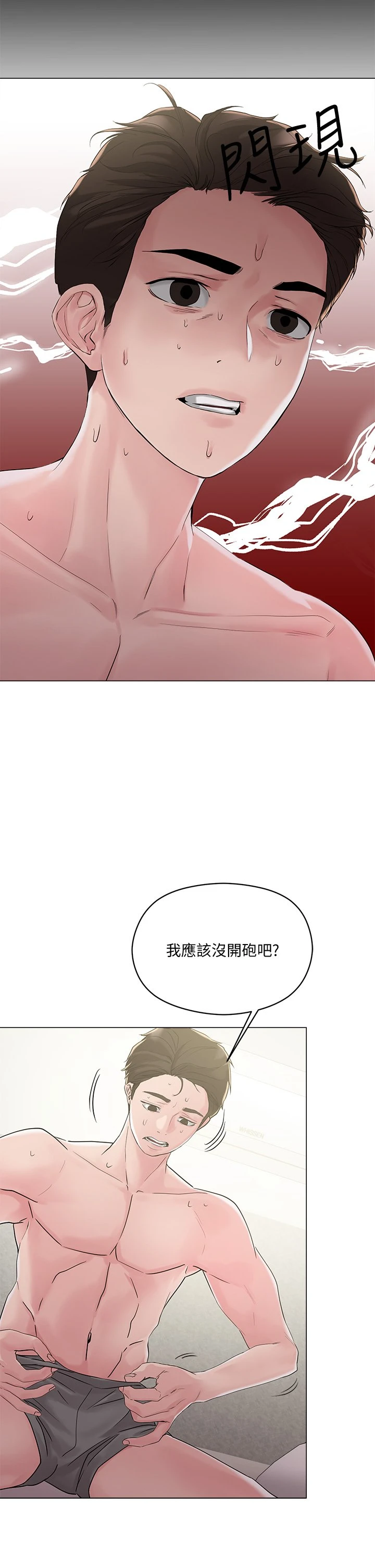 [韩国漫画] 把妹鬼达人 奇幻,熟女人妻,巨乳大奶,OL#[58P]-20
