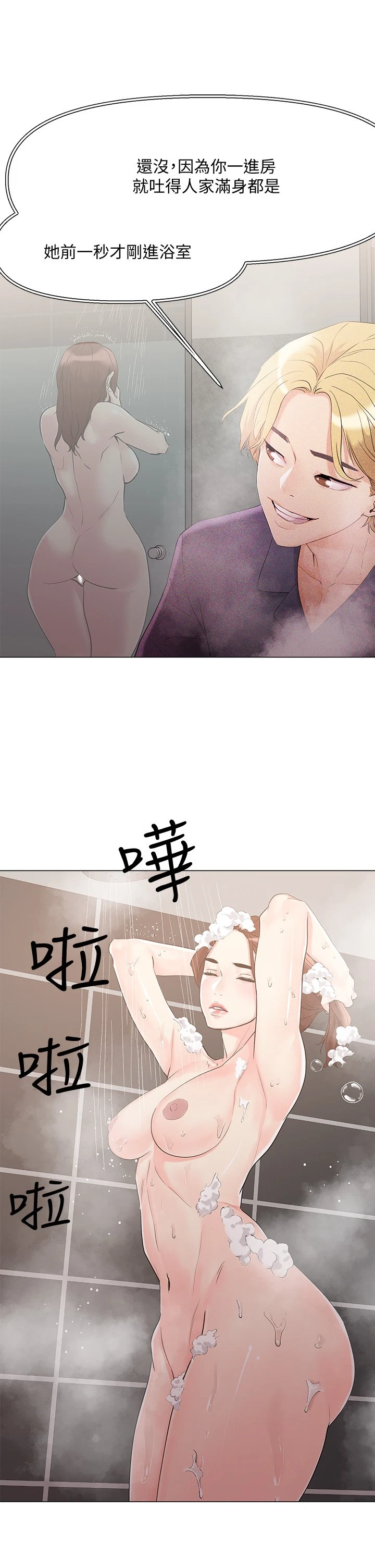 [韩国漫画] 把妹鬼达人 奇幻,熟女人妻,巨乳大奶,OL#[58P]-22