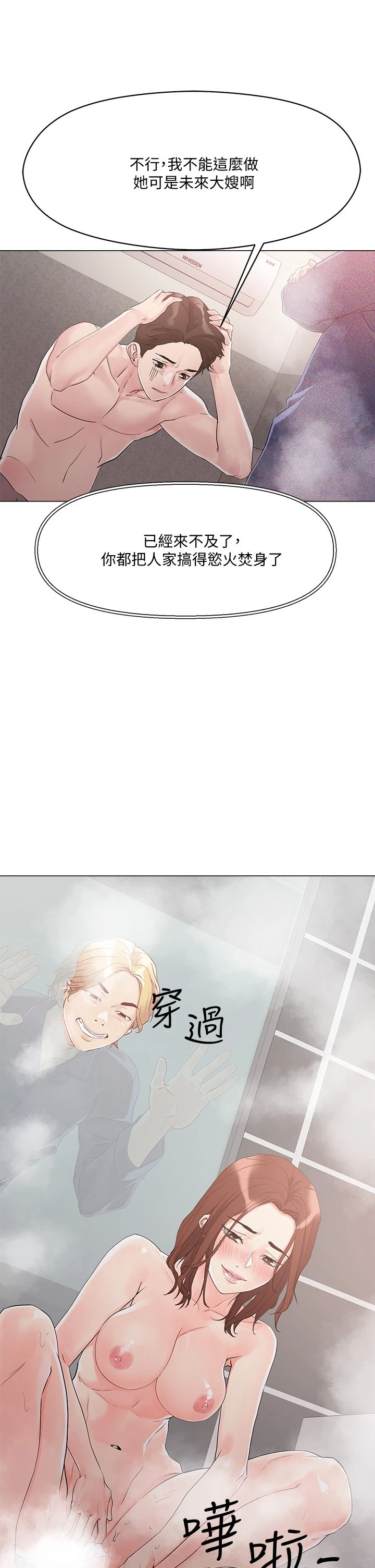 [韩国漫画] 把妹鬼达人 奇幻,熟女人妻,巨乳大奶,OL#[58P]-23