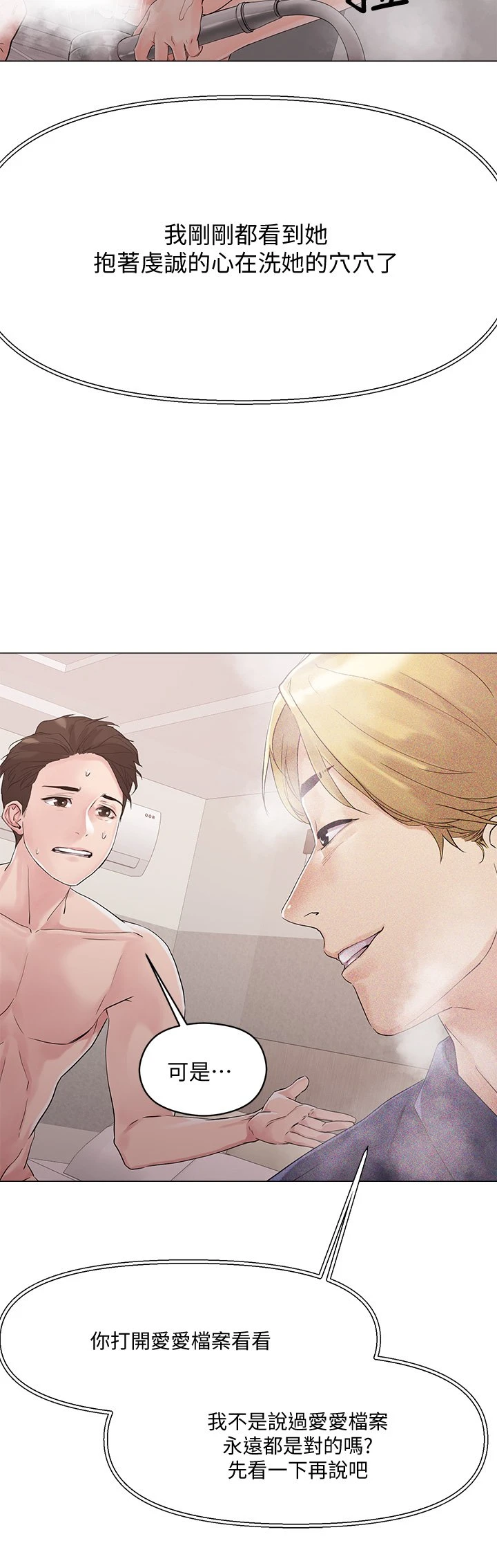 [韩国漫画] 把妹鬼达人 奇幻,熟女人妻,巨乳大奶,OL#[58P]-24