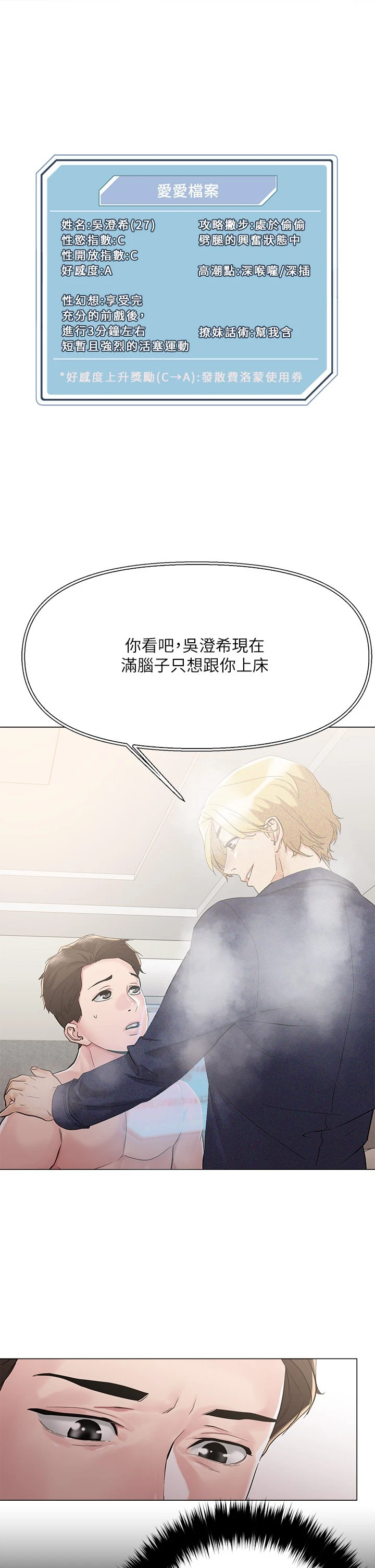 [韩国漫画] 把妹鬼达人 奇幻,熟女人妻,巨乳大奶,OL#[58P]-25