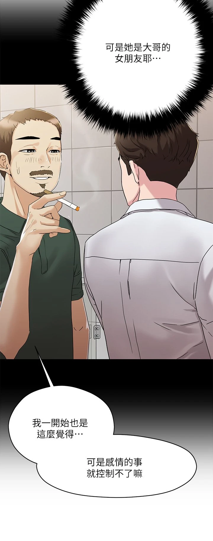 [韩国漫画] 把妹鬼达人 奇幻,熟女人妻,巨乳大奶,OL#[58P]-26