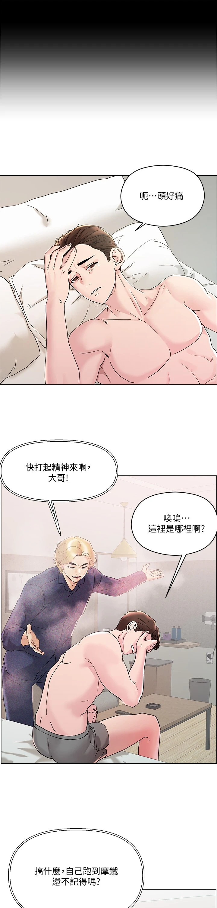 [韩国漫画] 把妹鬼达人 奇幻,熟女人妻,巨乳大奶,OL#[58P]-3