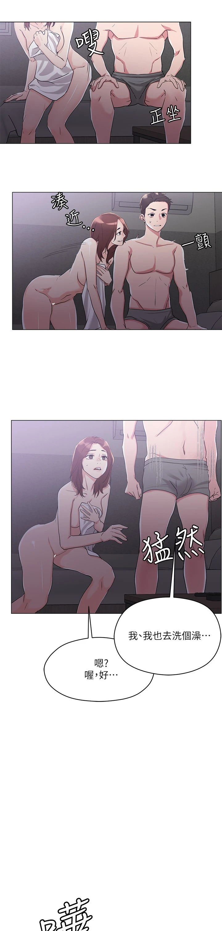 [韩国漫画] 把妹鬼达人 奇幻,熟女人妻,巨乳大奶,OL#[58P]-30
