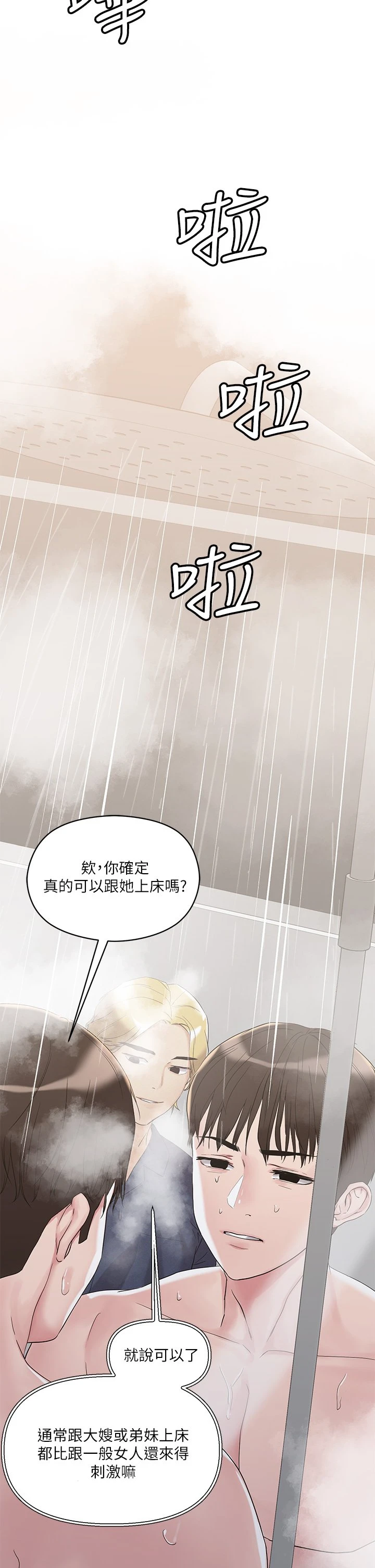 [韩国漫画] 把妹鬼达人 奇幻,熟女人妻,巨乳大奶,OL#[58P]-31