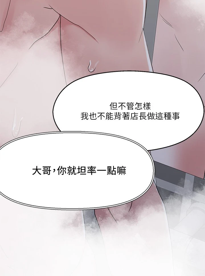 [韩国漫画] 把妹鬼达人 奇幻,熟女人妻,巨乳大奶,OL#[58P]-32