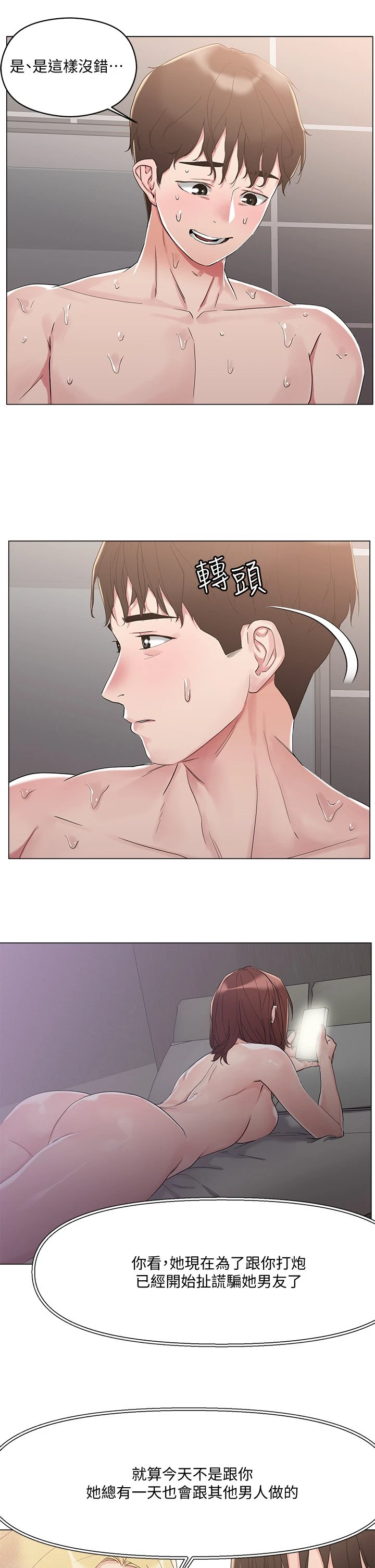 [韩国漫画] 把妹鬼达人 奇幻,熟女人妻,巨乳大奶,OL#[58P]-34