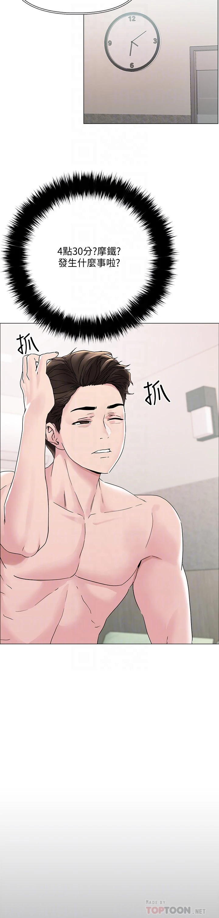 [韩国漫画] 把妹鬼达人 奇幻,熟女人妻,巨乳大奶,OL#[58P]-4