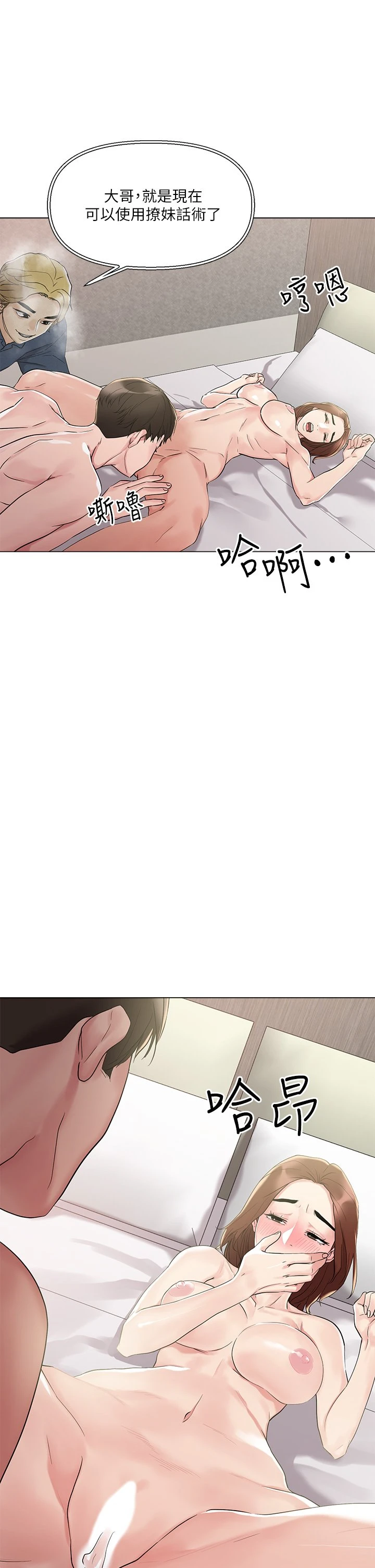 [韩国漫画] 把妹鬼达人 奇幻,熟女人妻,巨乳大奶,OL#[58P]-47