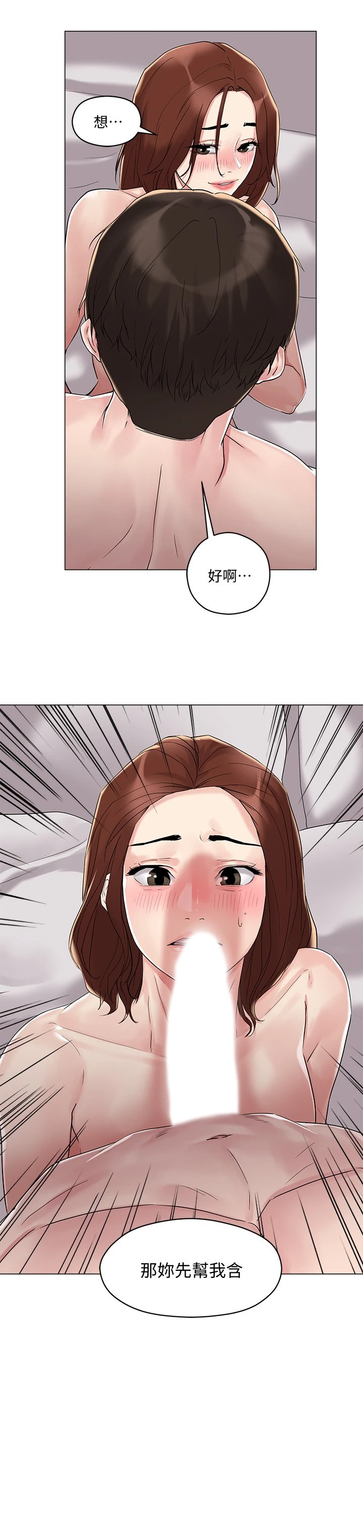 [韩国漫画] 把妹鬼达人 奇幻,熟女人妻,巨乳大奶,OL#[58P]-49