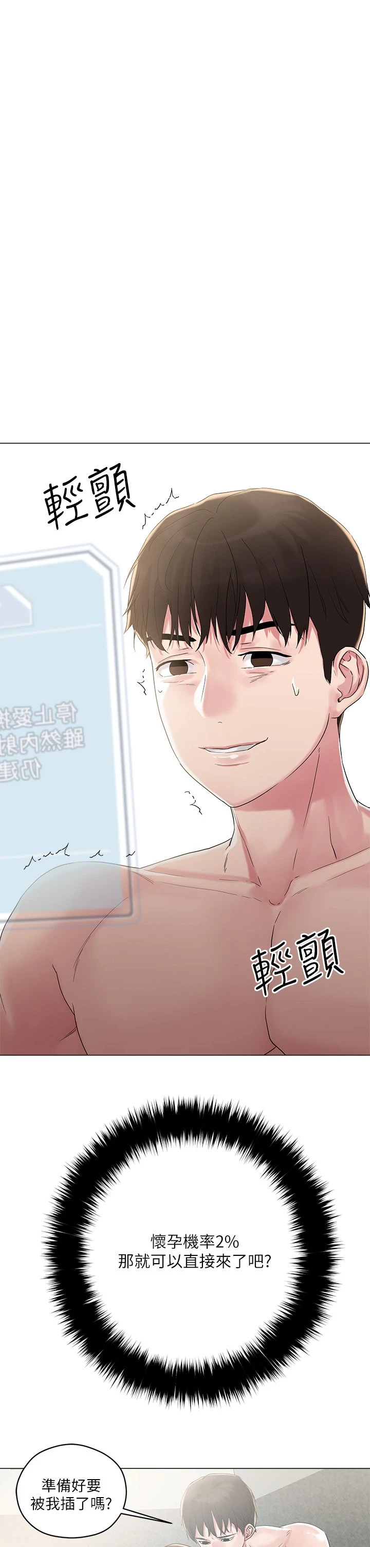 [韩国漫画] 把妹鬼达人 奇幻,熟女人妻,巨乳大奶,OL#[58P]-53