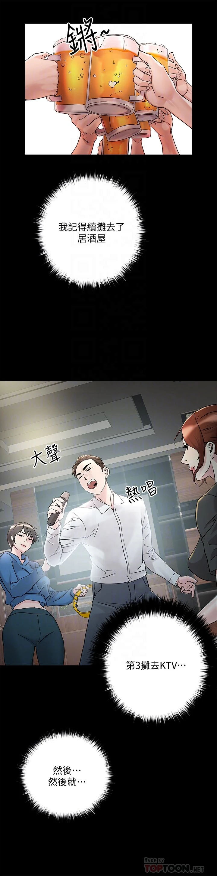 [韩国漫画] 把妹鬼达人 奇幻,熟女人妻,巨乳大奶,OL#[58P]-6