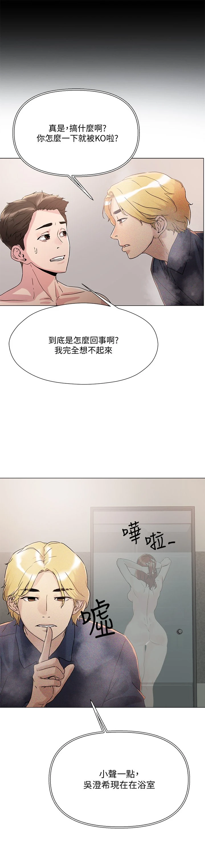 [韩国漫画] 把妹鬼达人 奇幻,熟女人妻,巨乳大奶,OL#[58P]-7