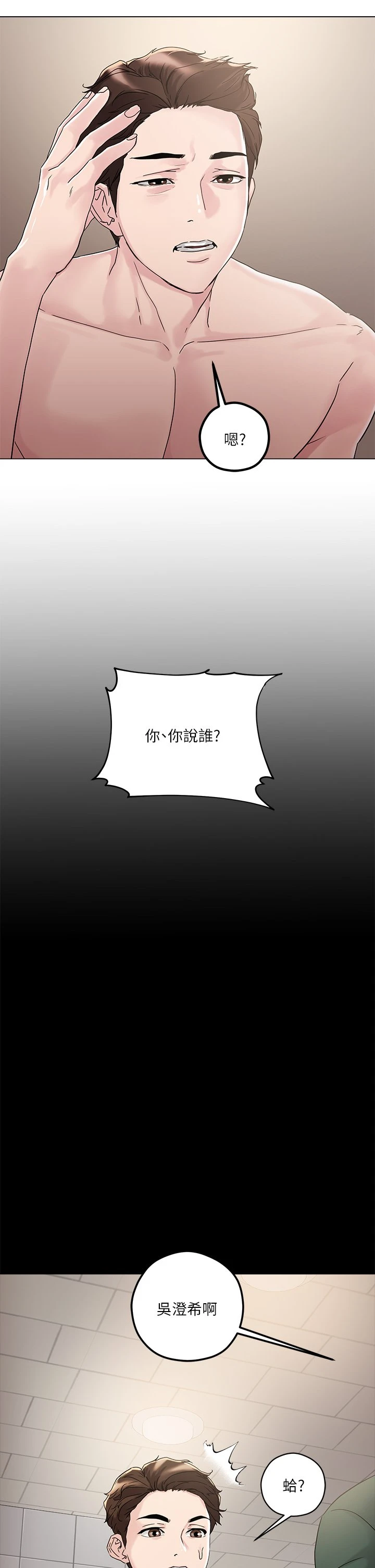 [韩国漫画] 把妹鬼达人 奇幻,熟女人妻,巨乳大奶,OL#[58P]-9